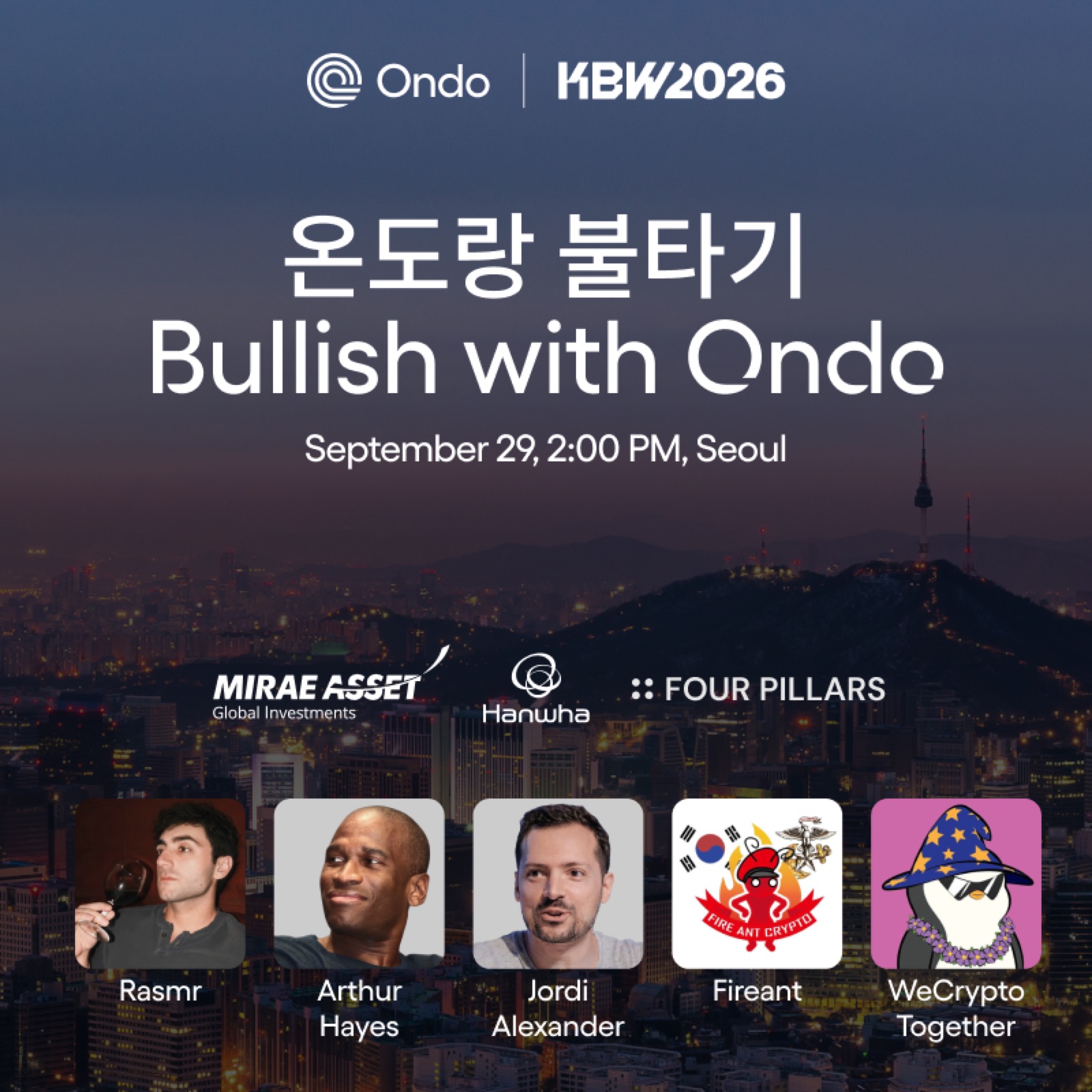 온도랑 불타기 | Bullish with Ondo