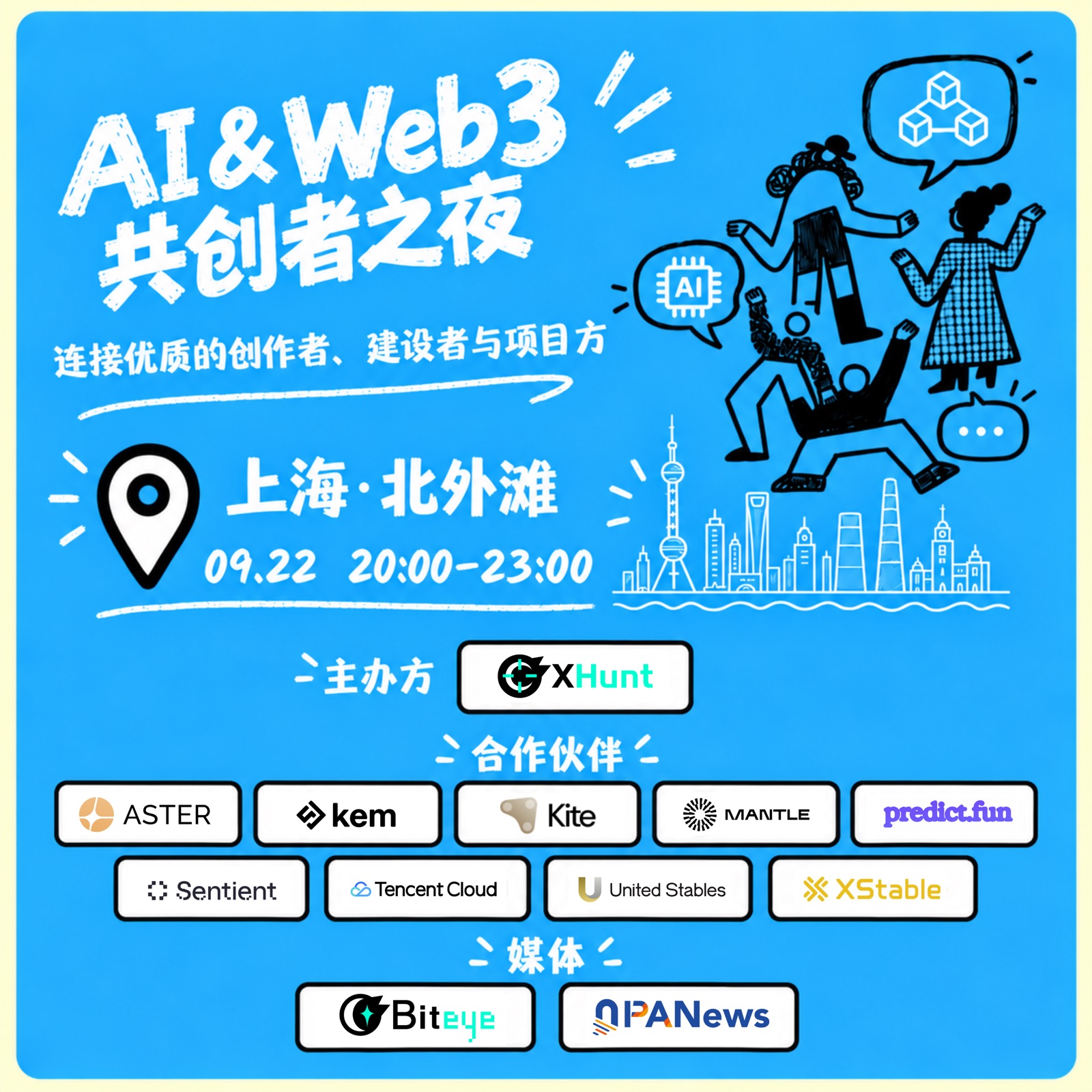 AI & Web3 共创者之夜