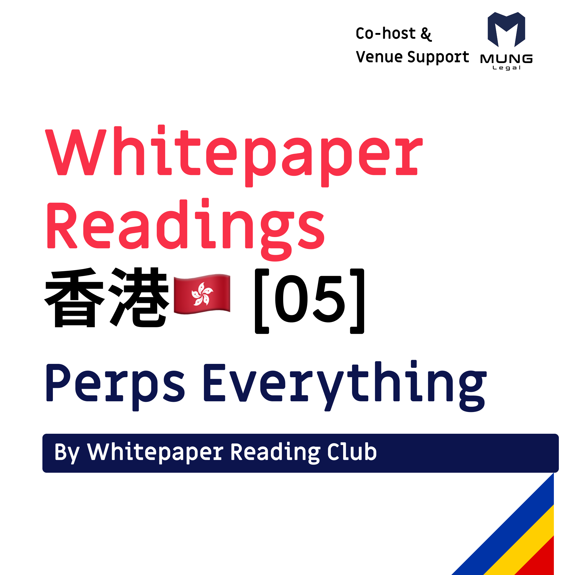 Whitepaper Reading HK - Perpetualization of Everything? (萬物皆可上鏈?)