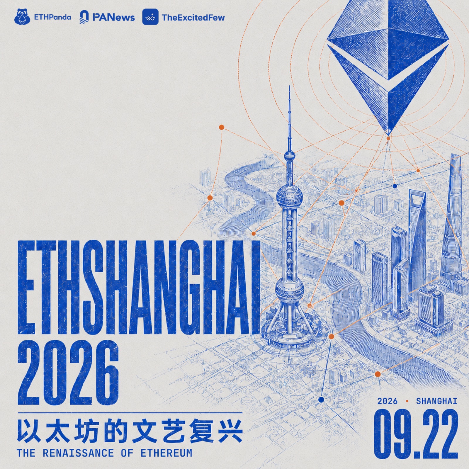 ETHShanghai 2026