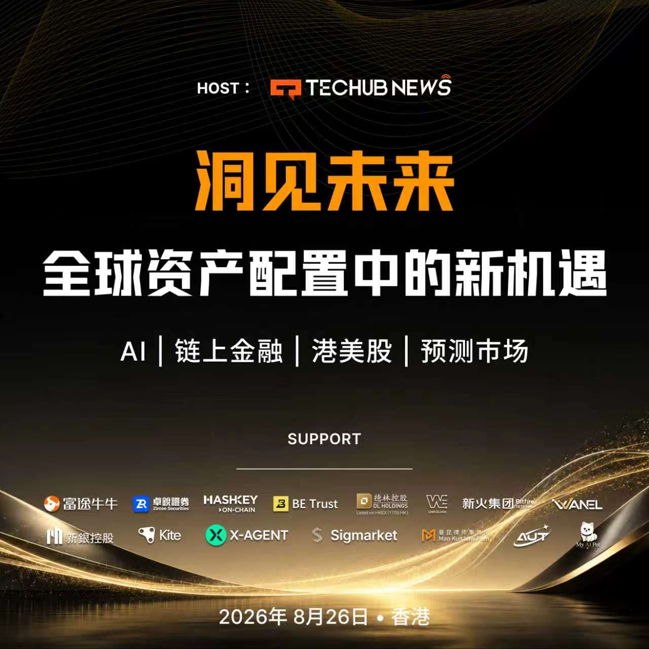 洞见未来:全球资产配置中的新机遇