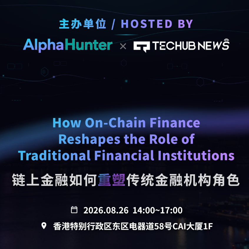 链上金融如何重塑传统金融机构角色